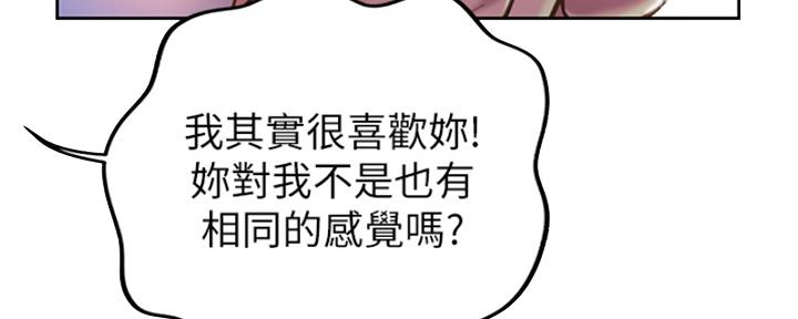 《姐妹小吃店》第26话 第83页