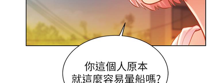 《姐妹小吃店》第26话 第87页