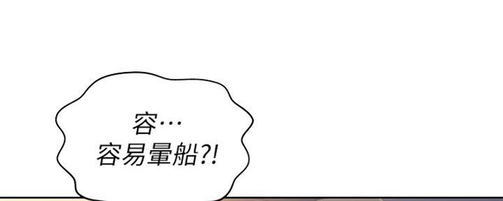 《姐妹小吃店》第26话 第89页