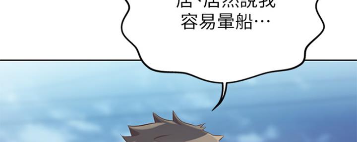 《姐妹小吃店》第26话 第94页