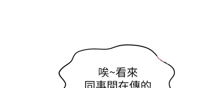 《姐妹小吃店》第26话 第98页