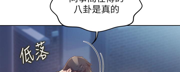 《姐妹小吃店》第26话 第99页