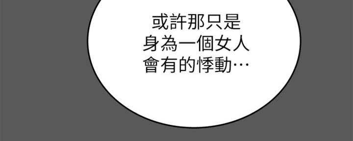 《姐妹小吃店》第25话 第118页