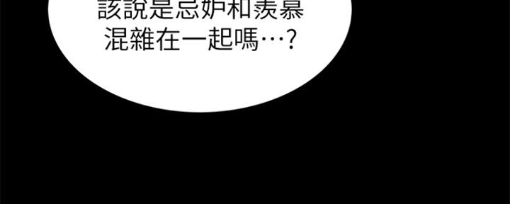 《姐妹小吃店》第25话 第123页