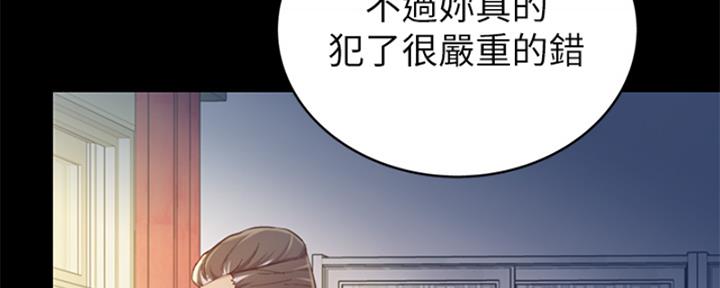 《姐妹小吃店》第25话 第133页