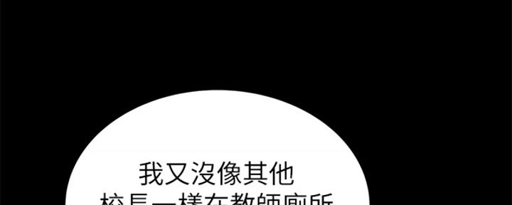 《姐妹小吃店》第25话 第136页