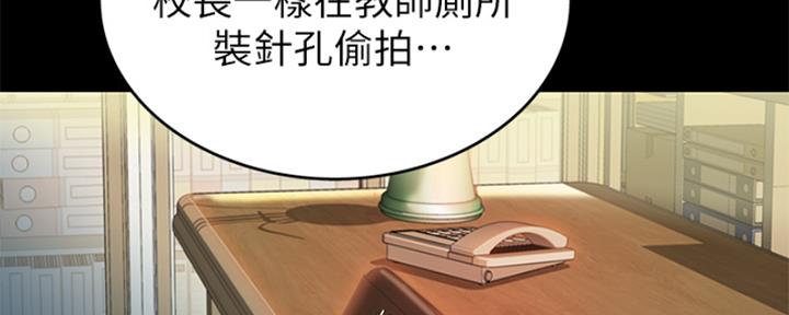 《姐妹小吃店》第25话 第137页