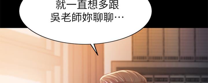 《姐妹小吃店》第25话 第13页