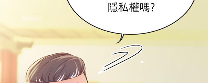 《姐妹小吃店》第25话 第141页