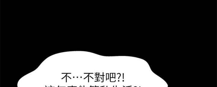 《姐妹小吃店》第25话 第144页