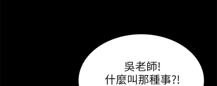 《姐妹小吃店》第25话 第148页