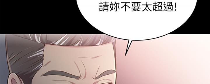《姐妹小吃店》第25话 第149页