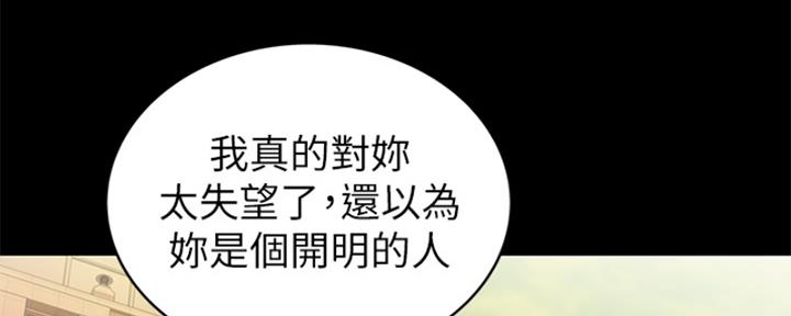 《姐妹小吃店》第25话 第152页