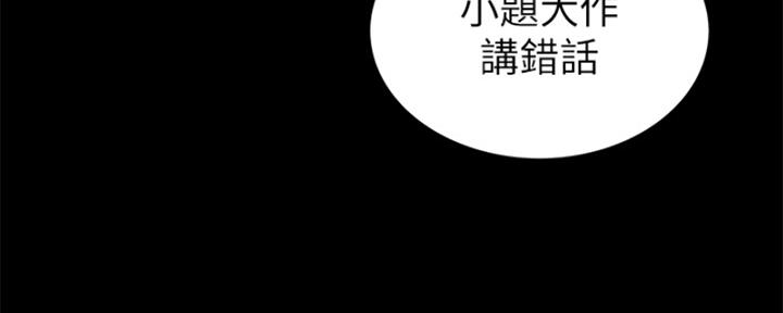 《姐妹小吃店》第25话 第155页