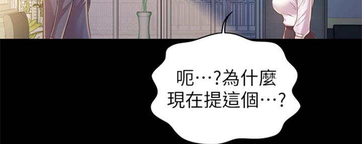 《姐妹小吃店》第25话 第159页