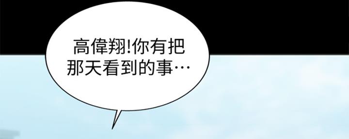 《姐妹小吃店》第25话 第187页