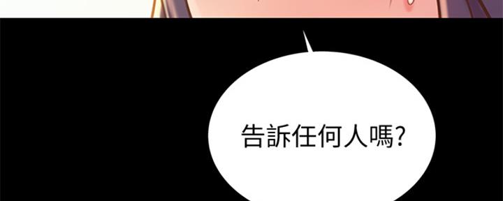 《姐妹小吃店》第25话 第192页