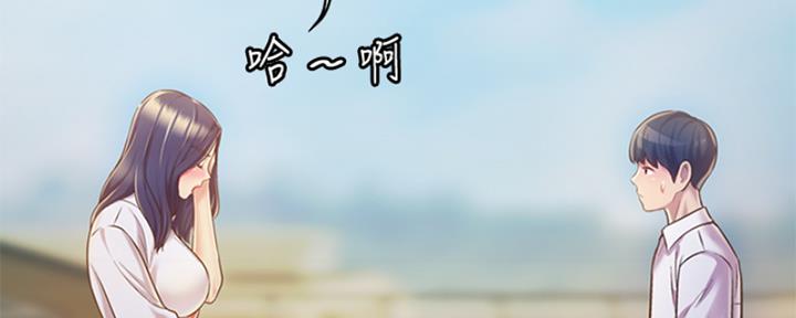 《姐妹小吃店》第25话 第199页
