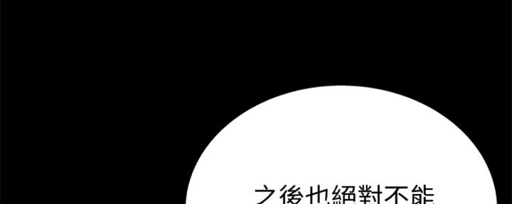 《姐妹小吃店》第25话 第201页