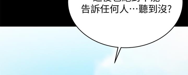 《姐妹小吃店》第25话 第202页
