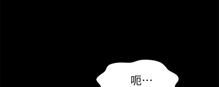 《姐妹小吃店》第25话 第206页