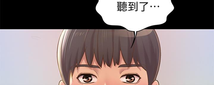 《姐妹小吃店》第25话 第207页