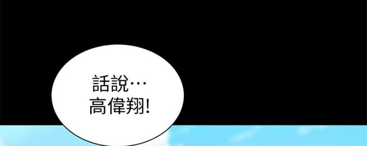 《姐妹小吃店》第25话 第213页