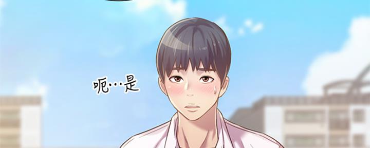 《姐妹小吃店》第25话 第214页