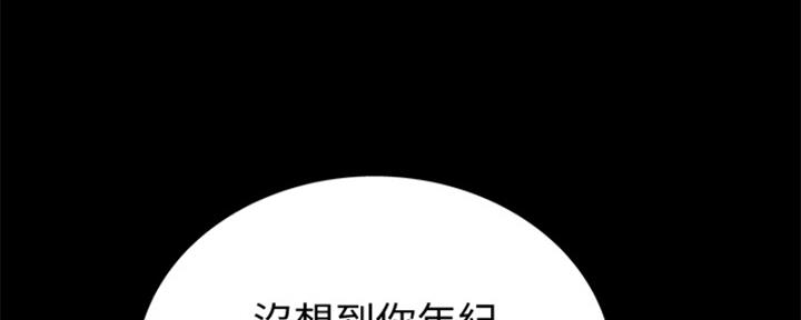 《姐妹小吃店》第25话 第216页
