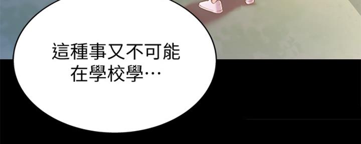 《姐妹小吃店》第25话 第236页