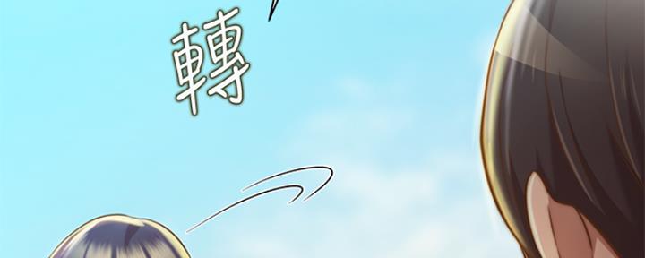 《姐妹小吃店》第25话 第239页