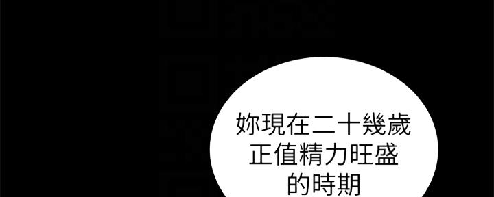《姐妹小吃店》第25话 第29页