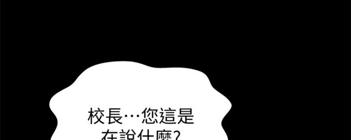 《姐妹小吃店》第25话 第37页