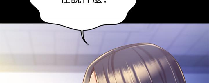 《姐妹小吃店》第25话 第38页