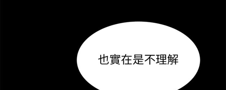 《姐妹小吃店》第25话 第45页