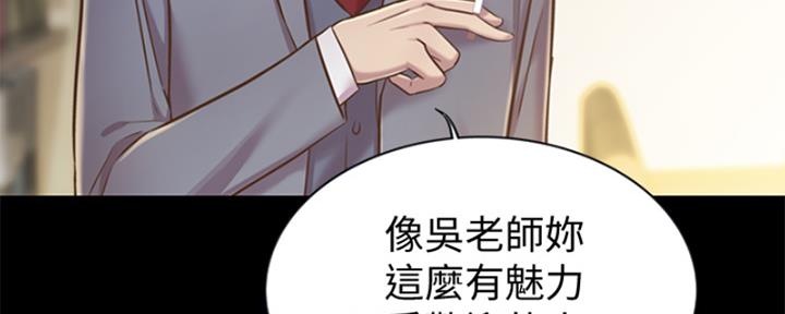 《姐妹小吃店》第25话 第48页