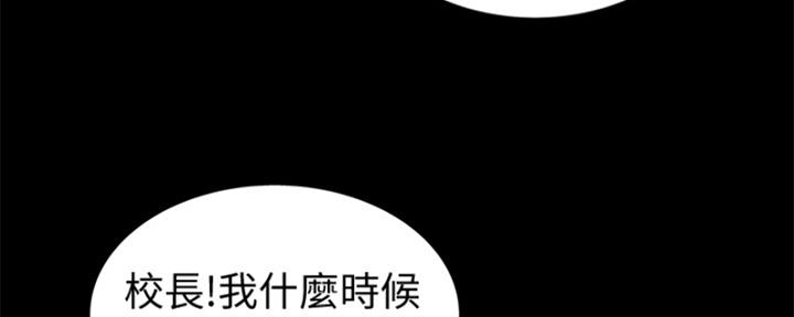 《姐妹小吃店》第25话 第50页