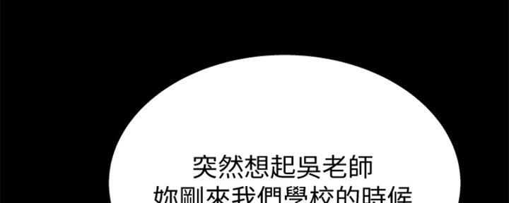《姐妹小吃店》第25话 第66页