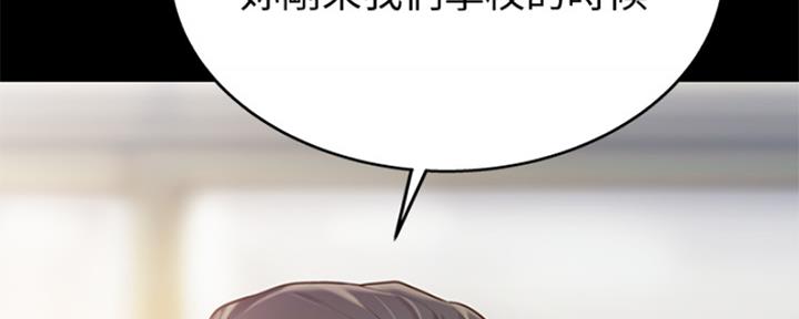 《姐妹小吃店》第25话 第67页