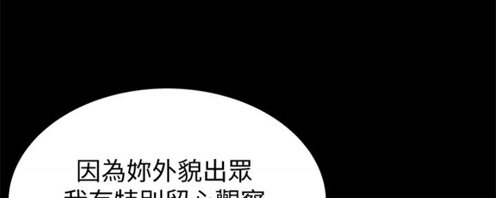 《姐妹小吃店》第25话 第71页