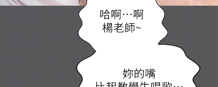 《姐妹小吃店》第25话 第87页