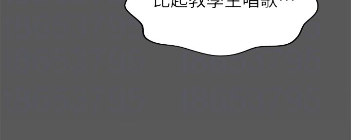 《姐妹小吃店》第25话 第88页