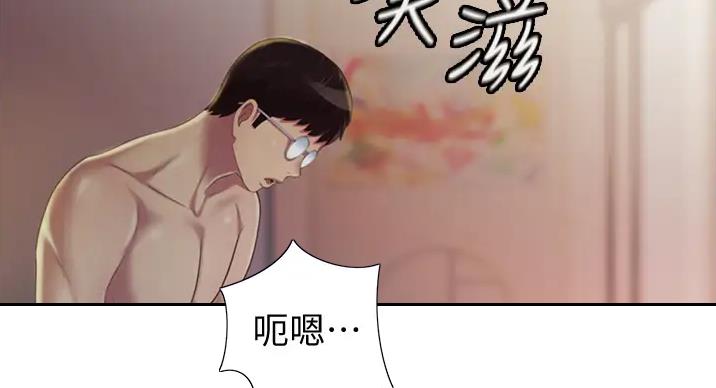 《姐妹小吃店》第29话 第22页