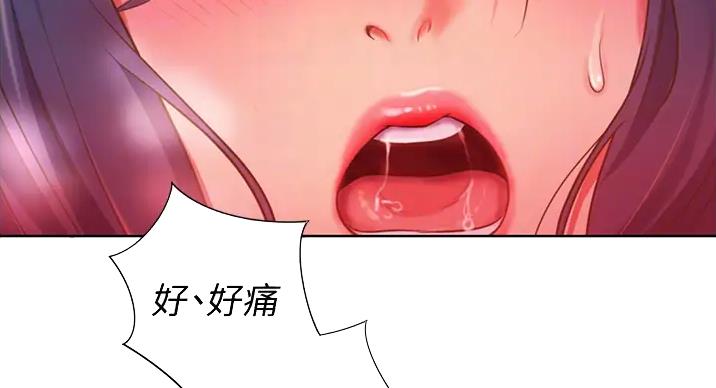 《姐妹小吃店》第29话 第25页