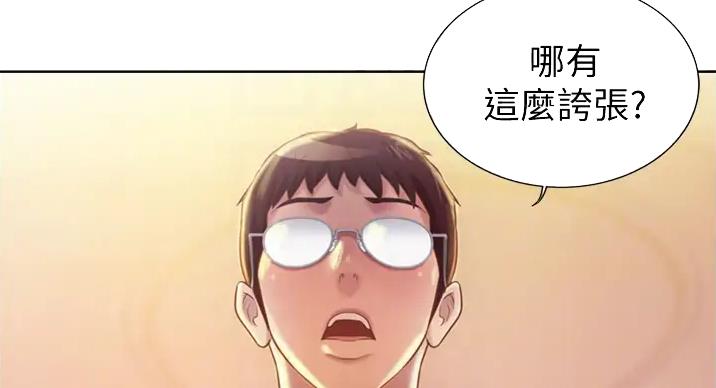 《姐妹小吃店》第29话 第27页