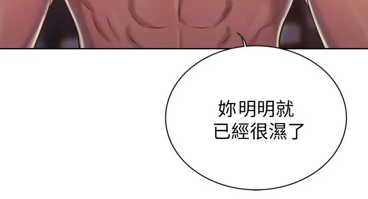 《姐妹小吃店》第29话 第29页