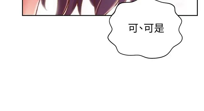 《姐妹小吃店》第29话 第32页