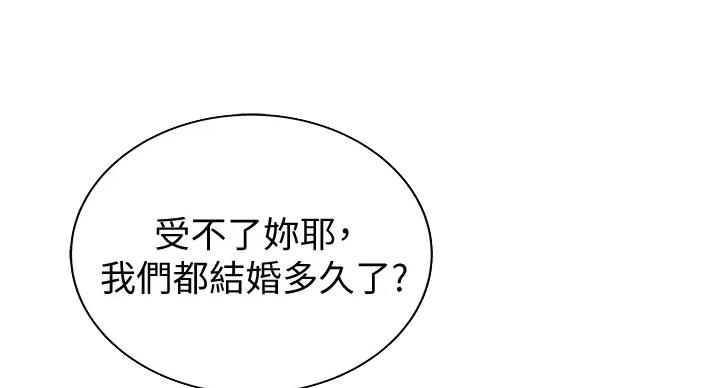 《姐妹小吃店》第29话 第36页