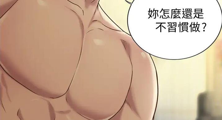 《姐妹小吃店》第29话 第38页