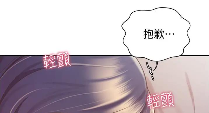 《姐妹小吃店》第29话 第40页